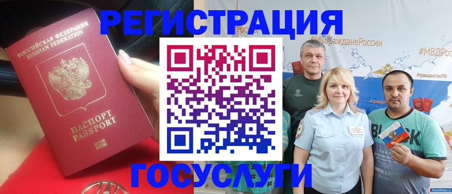 временная прописка в Балабаново