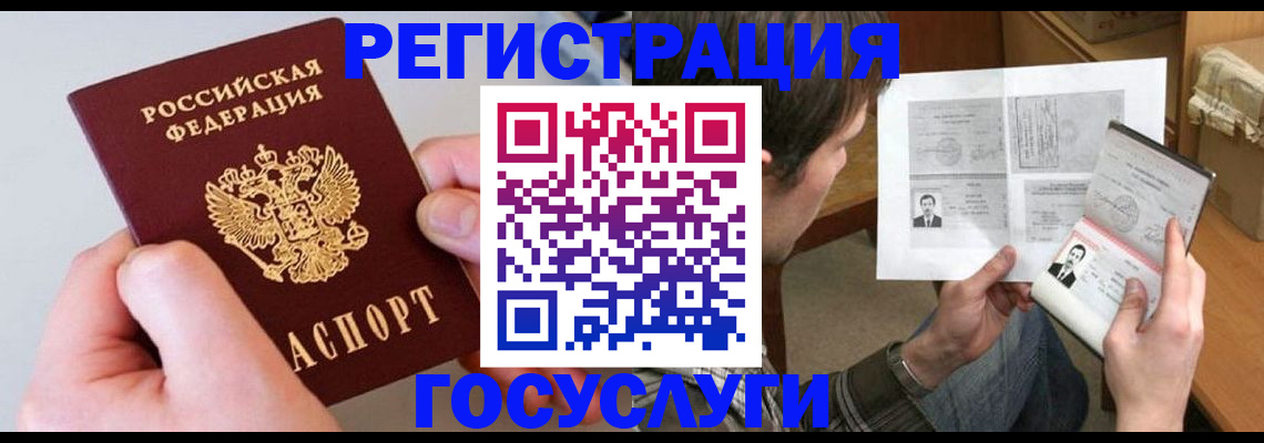 миграционный учет в Балабаново