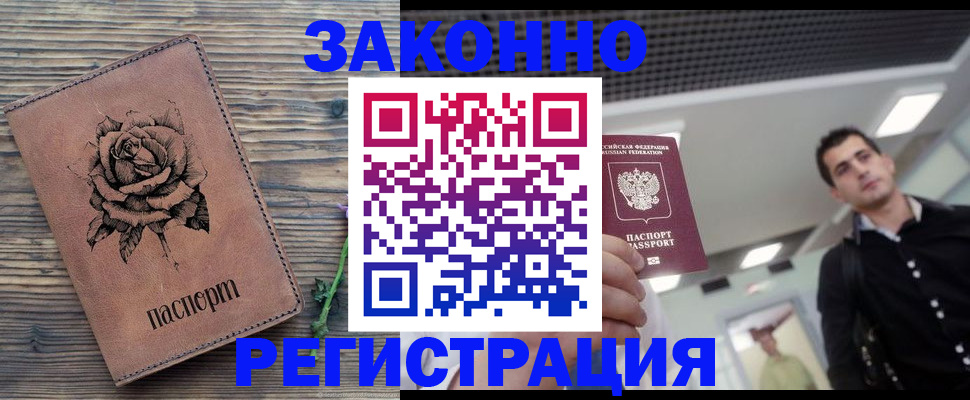 регистрация для дет. сада в Балабаново