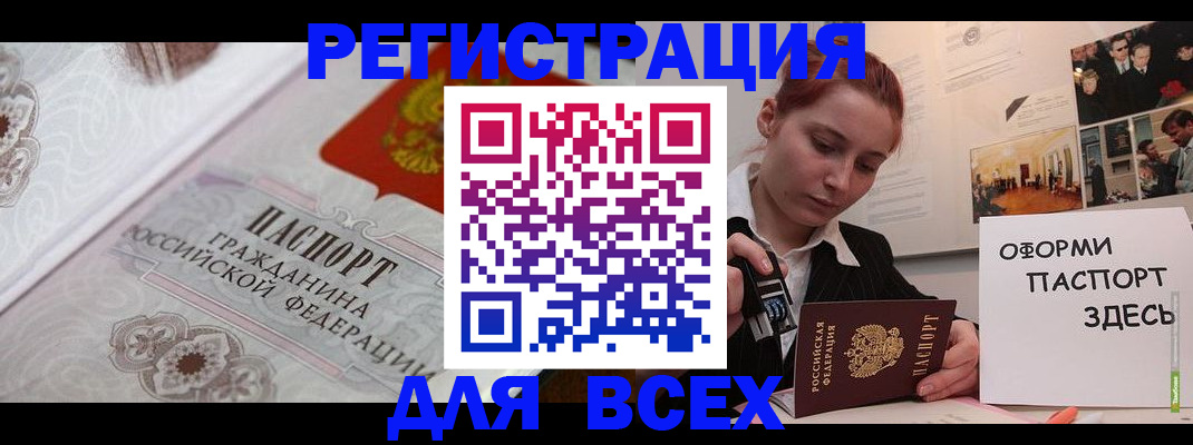 регистрация для школы в Балабаново