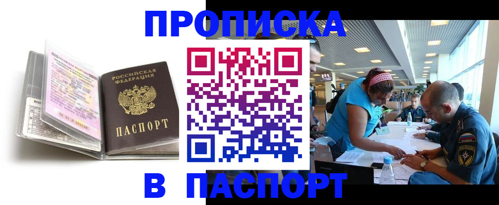 временная регистрация поиск в Балабаново
