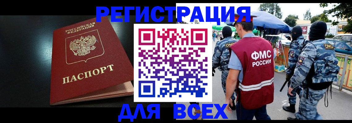 миграционный учет в Балабаново