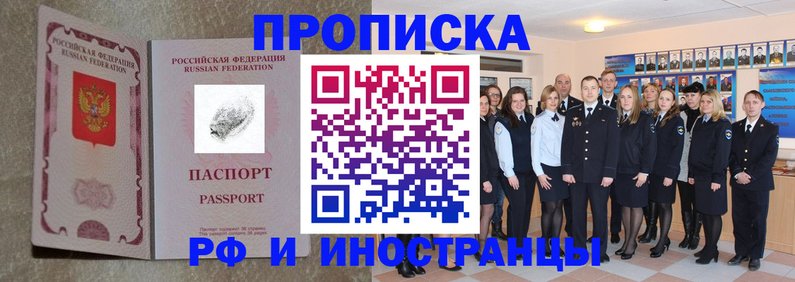 временная регистрация 2025 в Балабаново