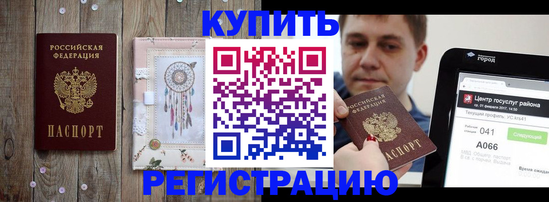 временная регистрация 2025 в Балабаново