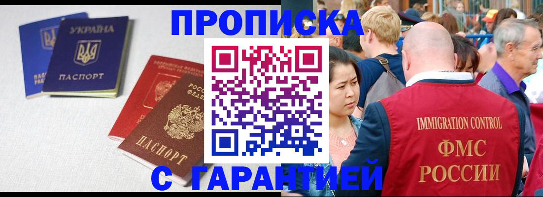 пропишу в квартире в Балабаново